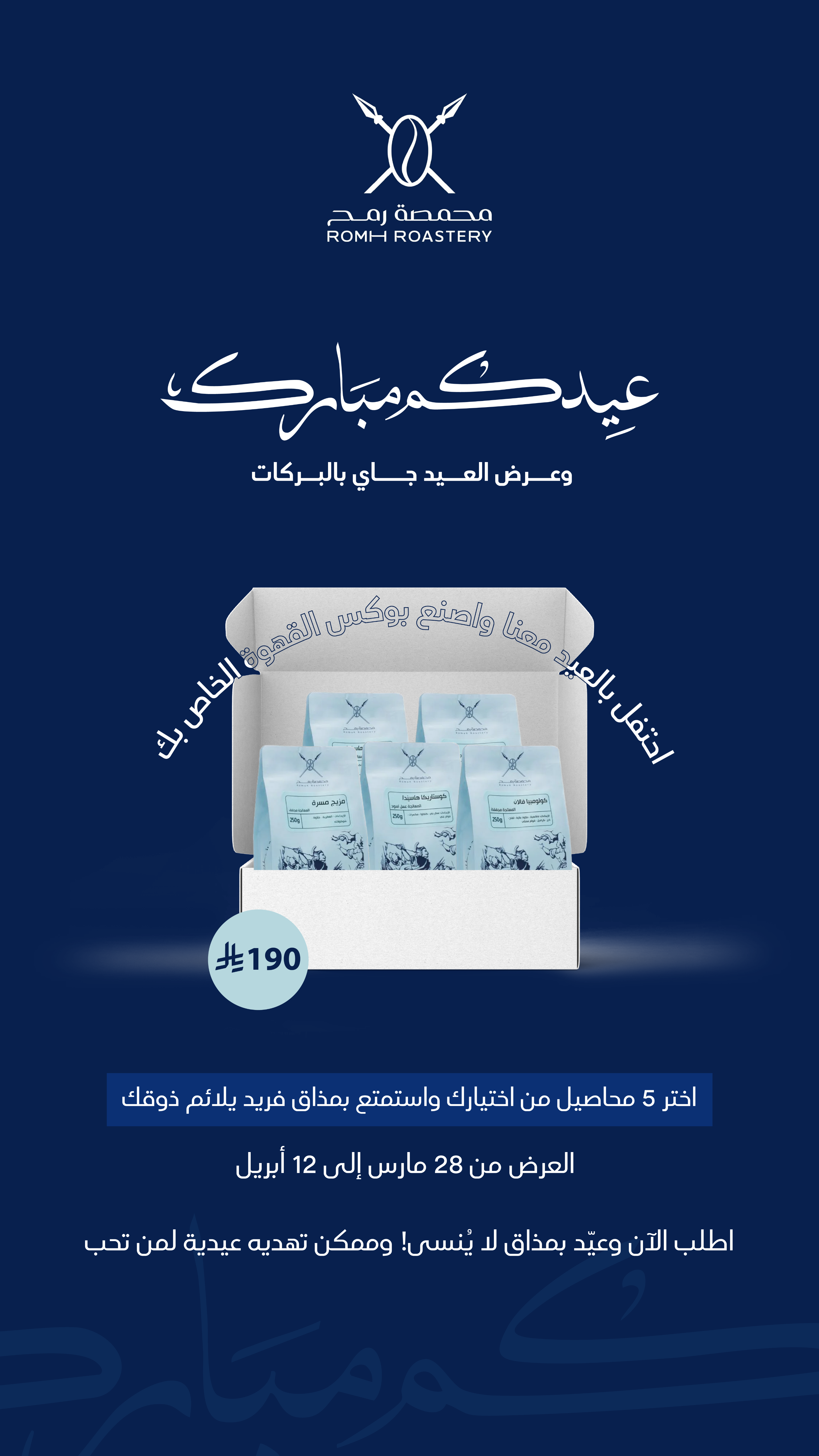اليوم الوطني السعودي